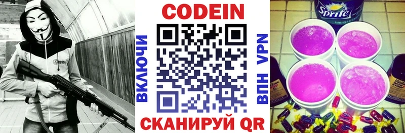 kraken ссылки  Городище  Codein напиток Lean (лин) 