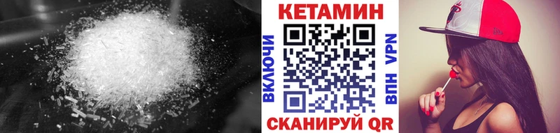 КЕТАМИН ketamine  Городище 