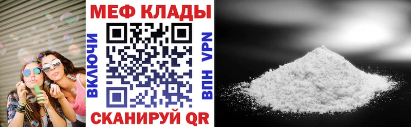 Меф mephedrone купить Городище