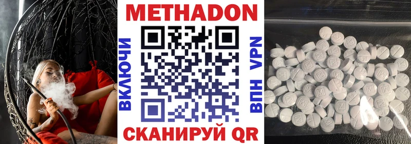 МЕТАДОН мёд  Городище 